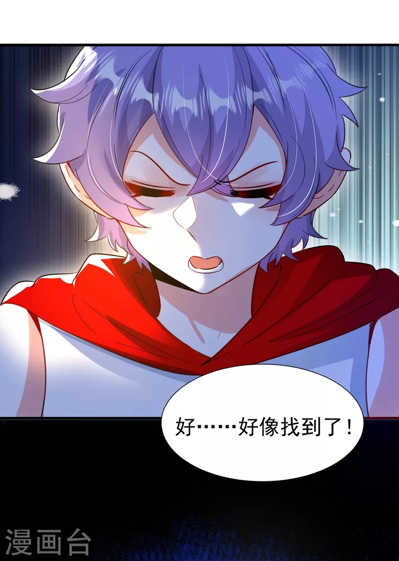 现代篇101 北境魔族进村了？！ 第10页