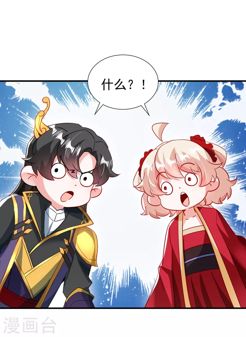 现代篇101 北境魔族进村了？！ 第14页