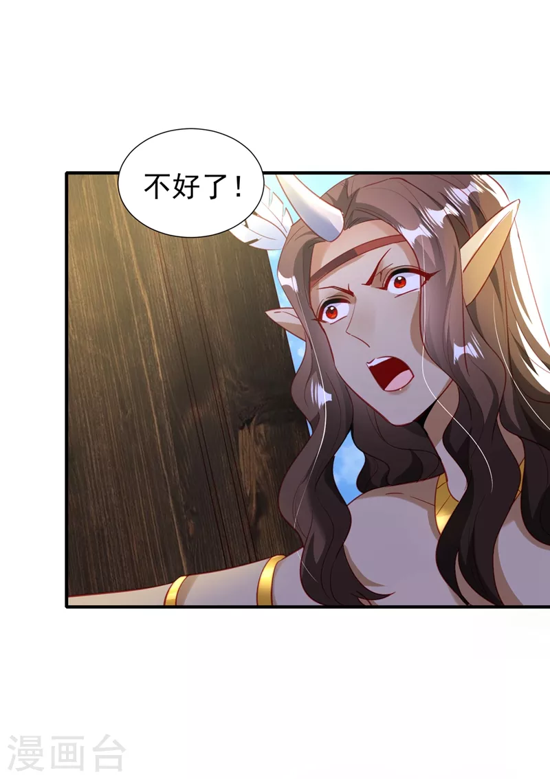 现代篇101 北境魔族进村了？！ 第17页