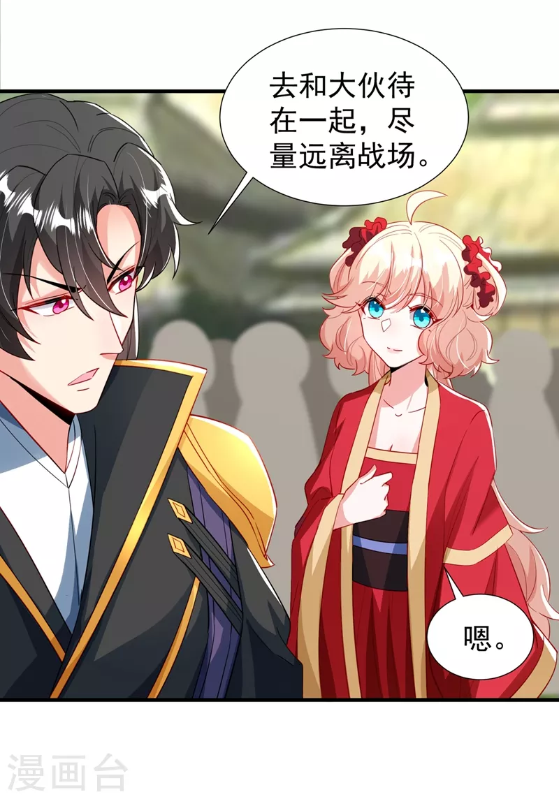 现代篇101 北境魔族进村了？！ 第22页