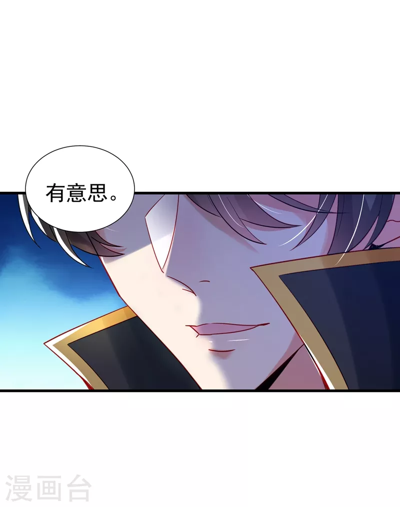 现代篇101 北境魔族进村了？！ 第26页