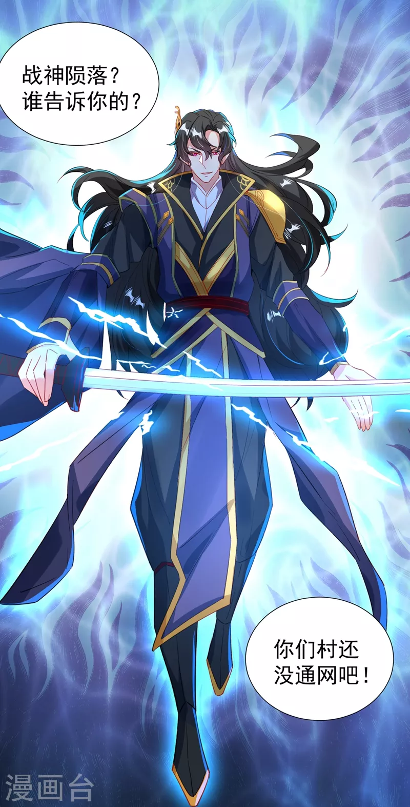 现代篇101 北境魔族进村了？！ 第29页