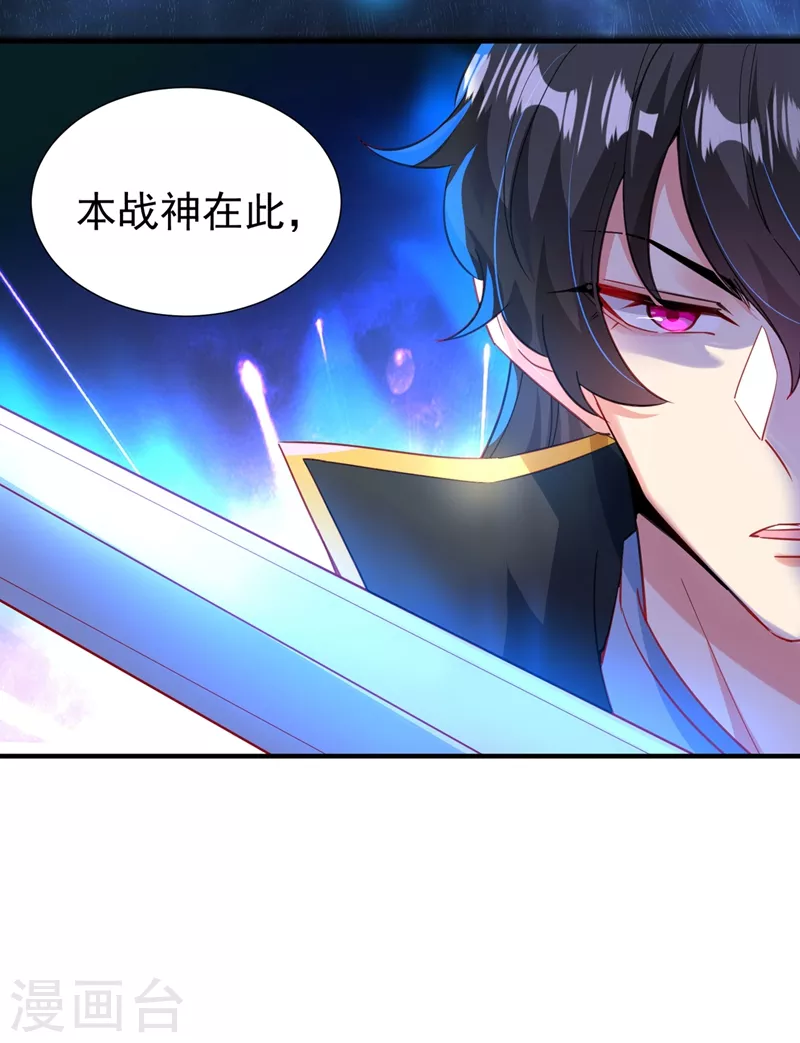 现代篇101 北境魔族进村了？！ 第30页