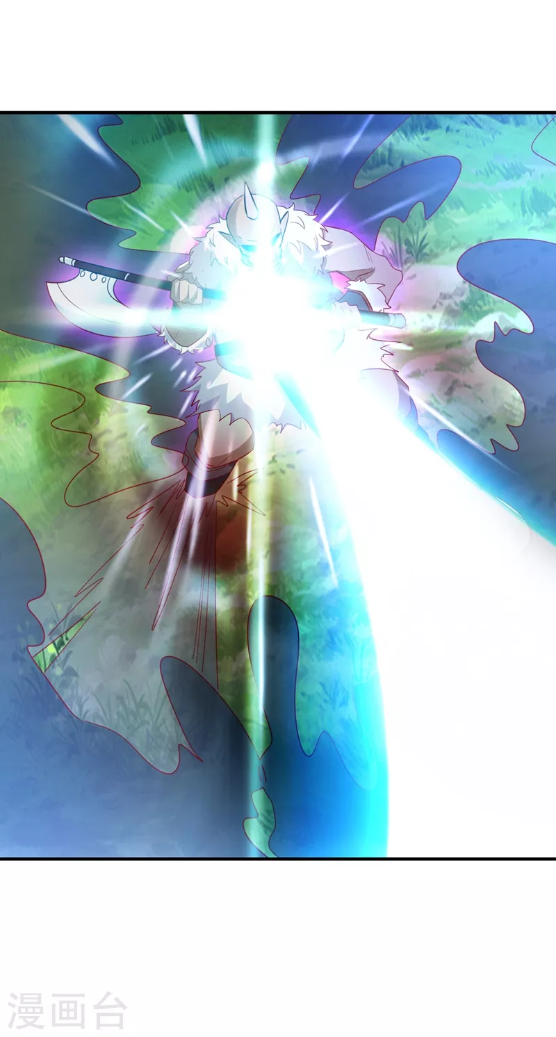 现代篇101 北境魔族进村了？！ 第32页
