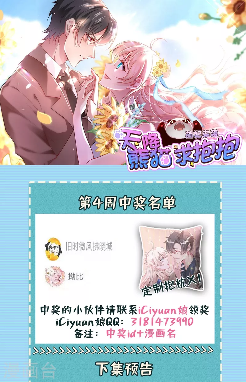 现代篇101 北境魔族进村了？！ 第34页
