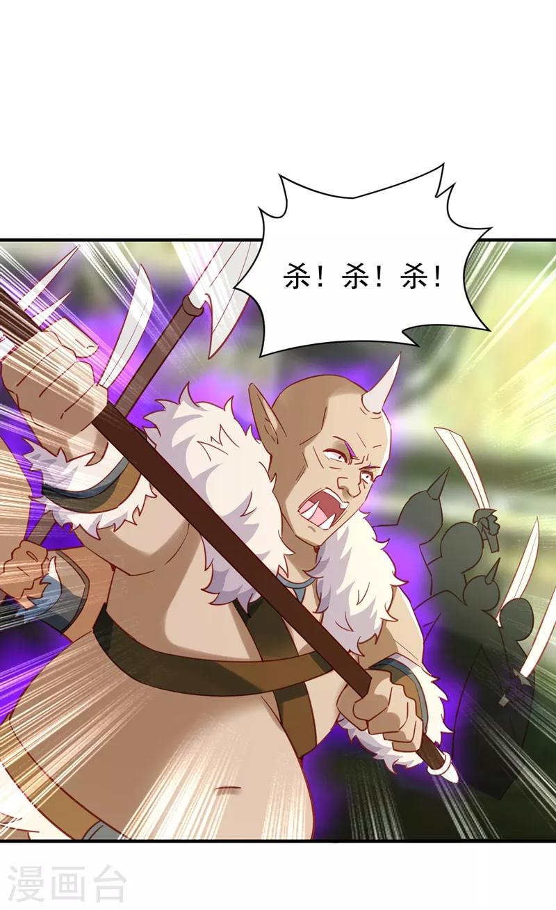 现代篇102 你们竟敢抓走冉冉！ 第4页