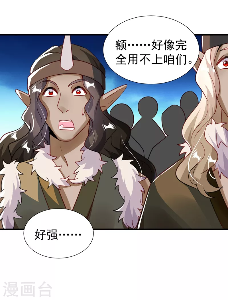 现代篇102 你们竟敢抓走冉冉！ 第11页