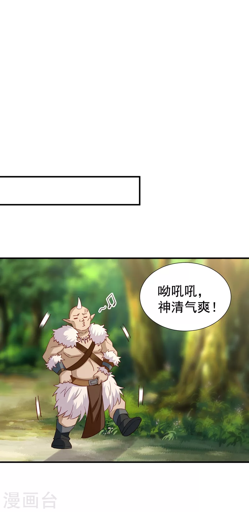 现代篇102 你们竟敢抓走冉冉！ 第26页