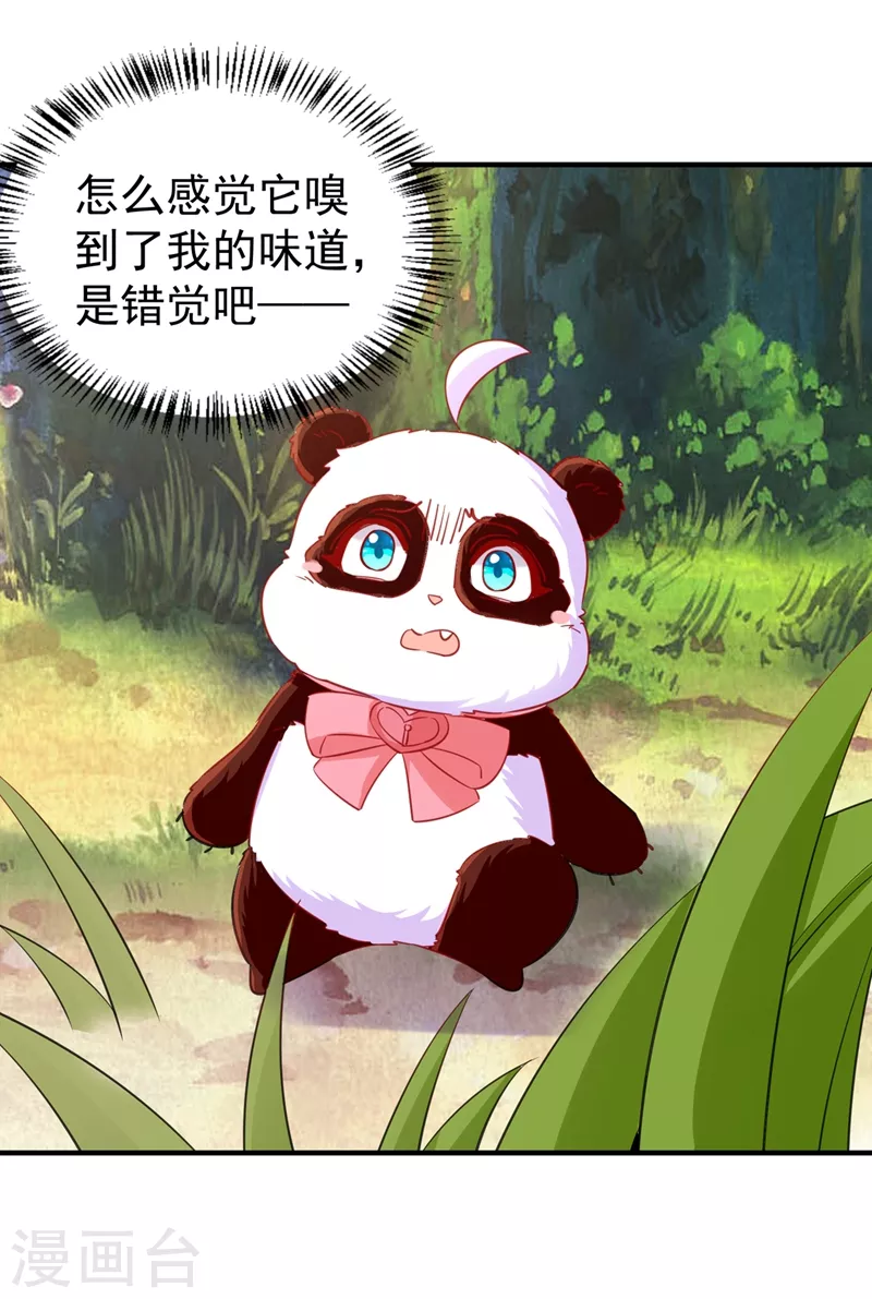现代篇103 还好赶上了！ 第3页