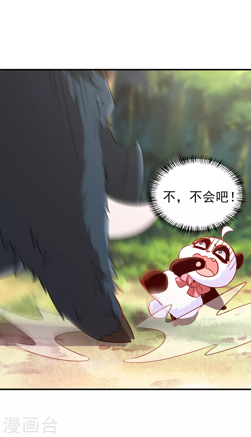 现代篇103 还好赶上了！ 第4页