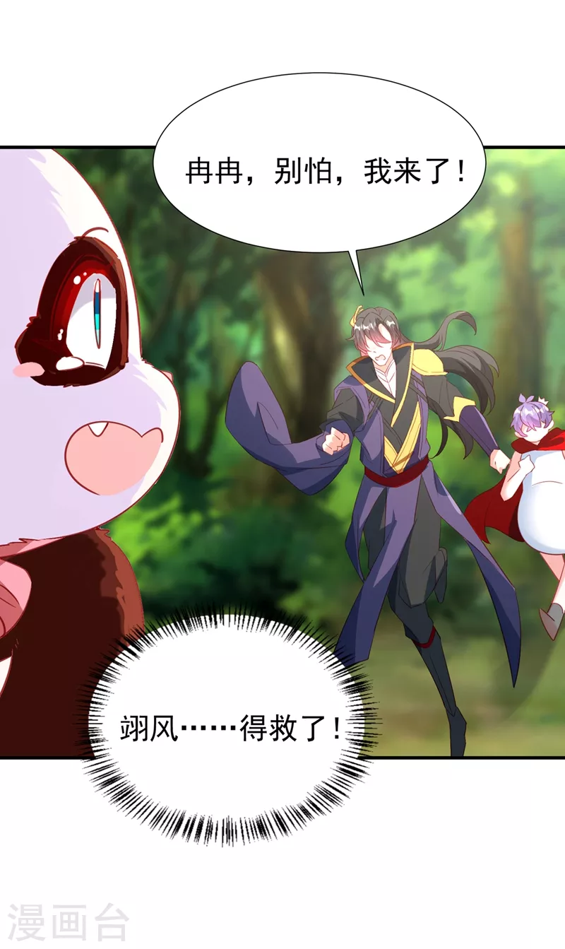 现代篇103 还好赶上了！ 第6页