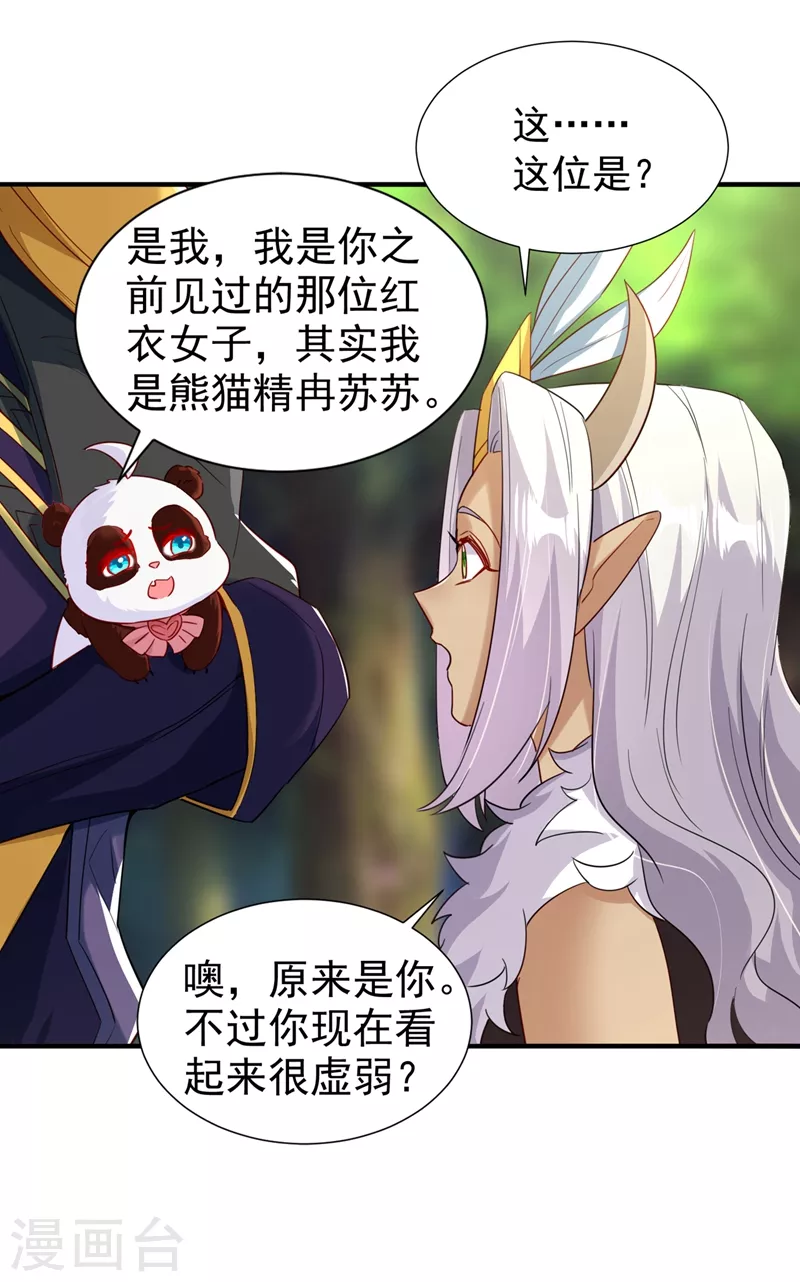 现代篇103 还好赶上了！ 第12页