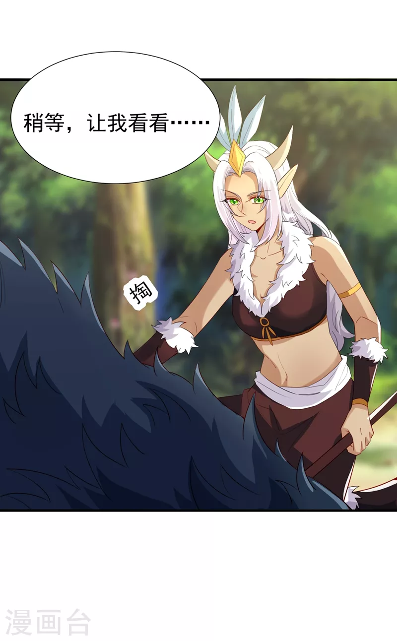 现代篇103 还好赶上了！ 第13页