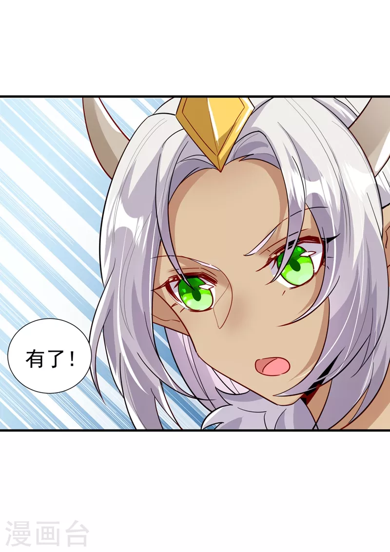 现代篇103 还好赶上了！ 第14页