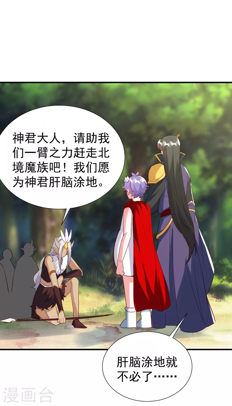 现代篇103 还好赶上了！ 第17页