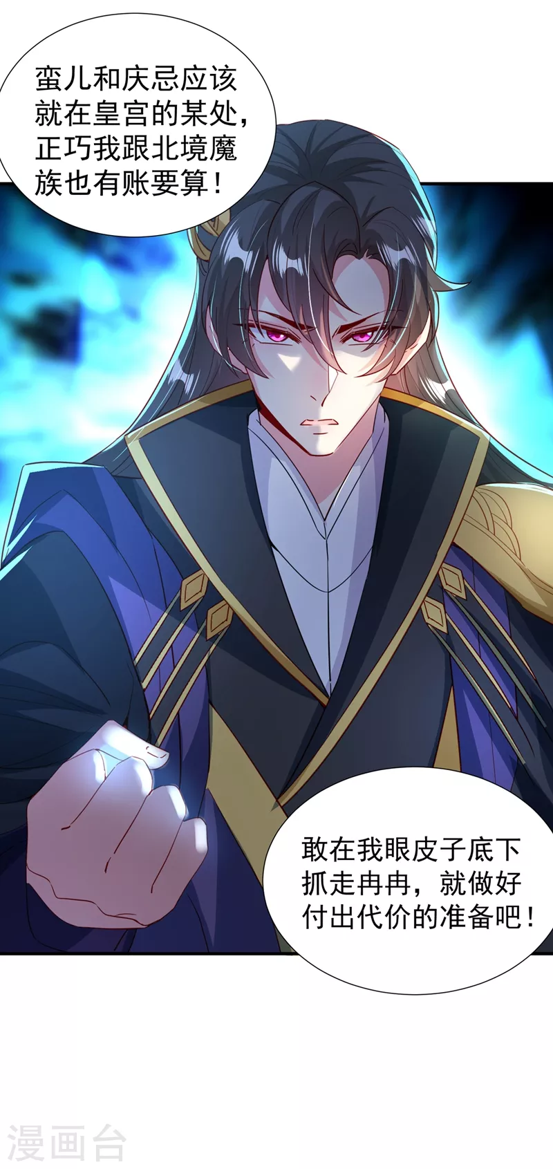 现代篇103 还好赶上了！ 第18页