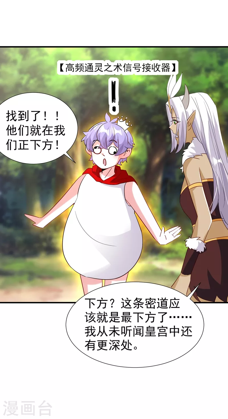 现代篇103 还好赶上了！ 第22页