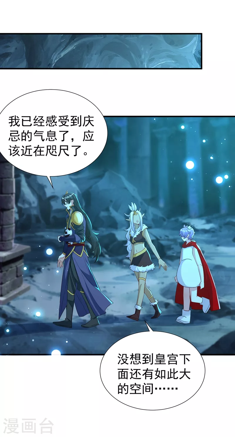 现代篇103 还好赶上了！ 第26页