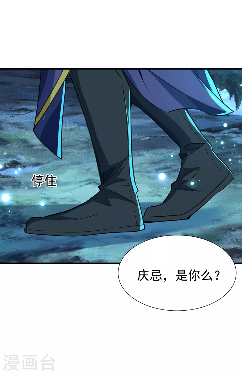 现代篇103 还好赶上了！ 第27页
