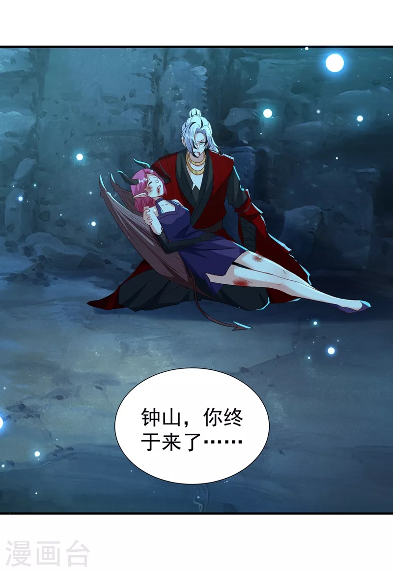 现代篇103 还好赶上了！ 第28页