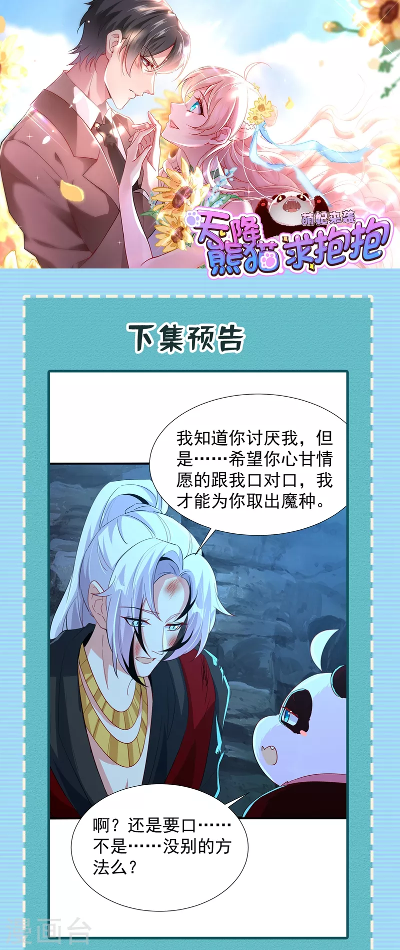 现代篇103 还好赶上了！ 第32页