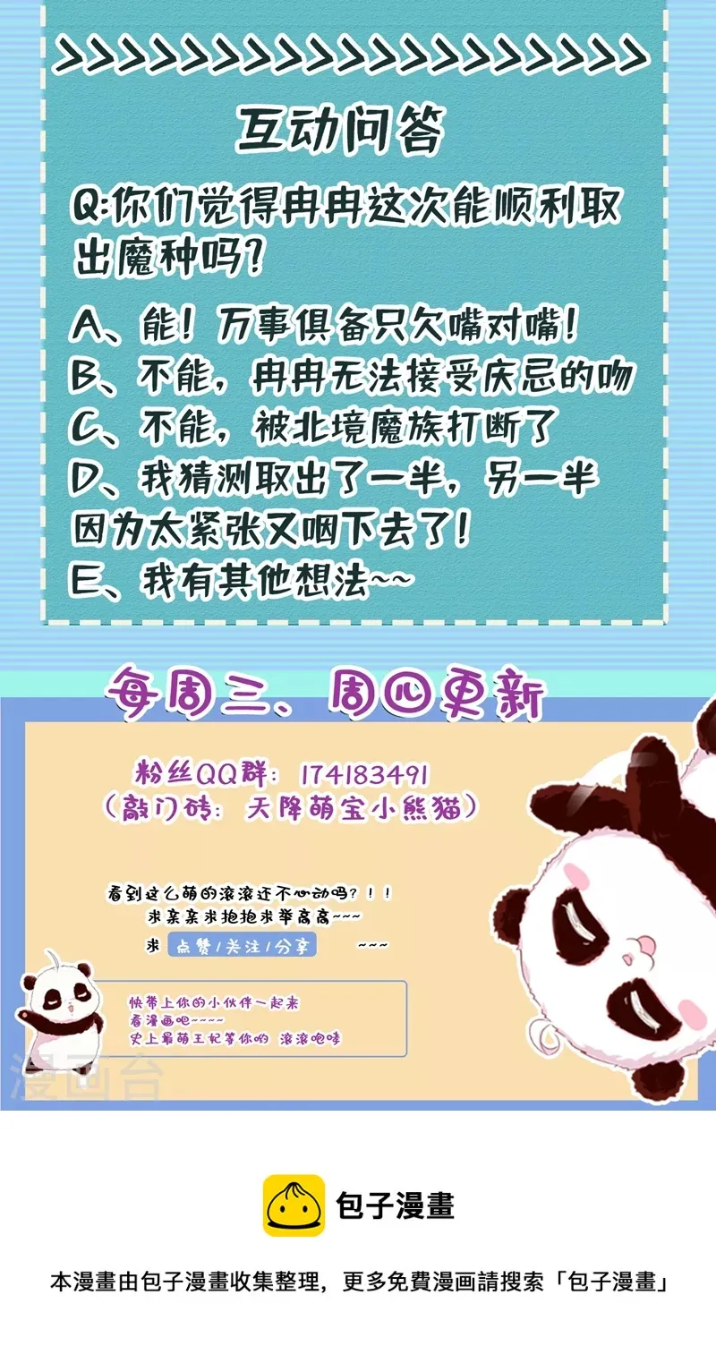 现代篇103 还好赶上了！ 第33页