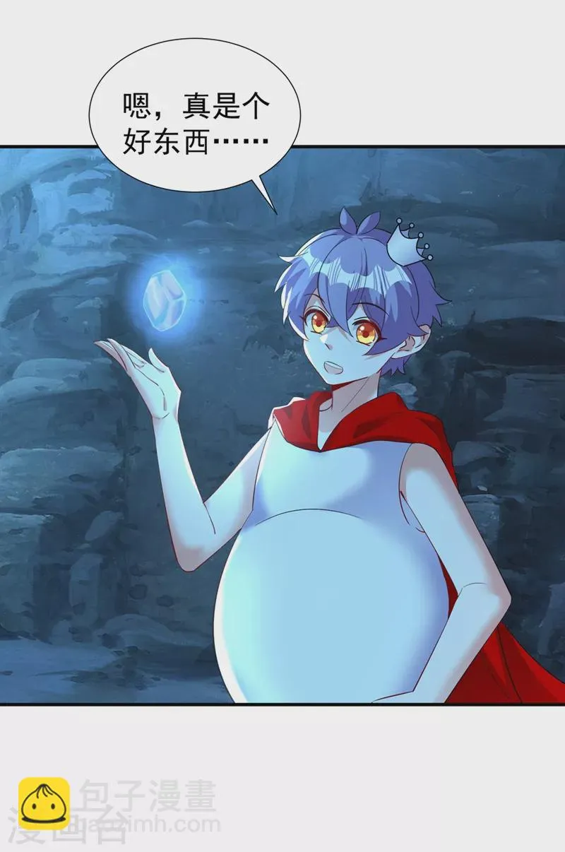 现代篇104 希望你能心甘情愿 第6页
