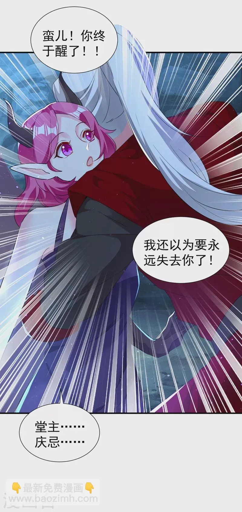 现代篇104 希望你能心甘情愿 第8页