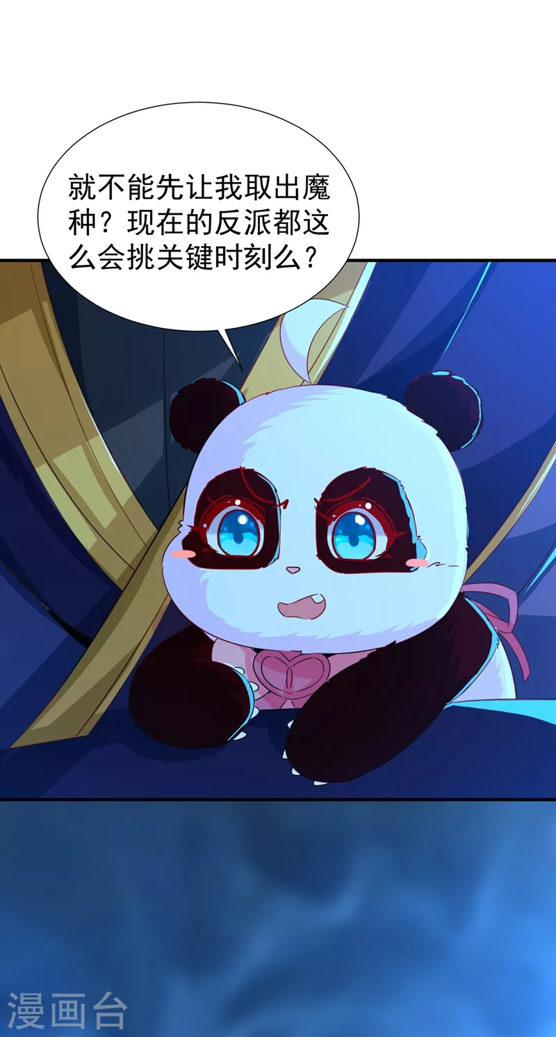 现代篇104 希望你能心甘情愿 第16页