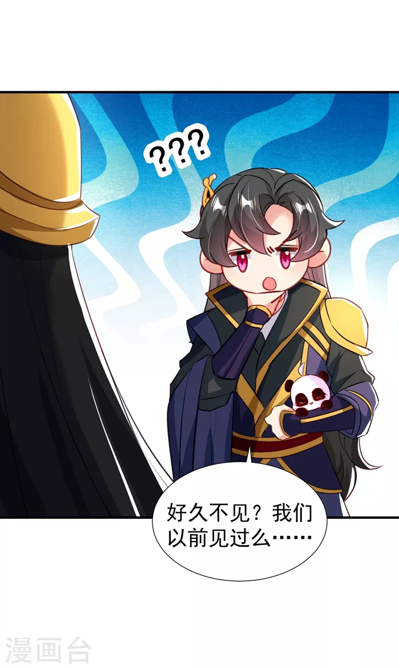 现代篇104 希望你能心甘情愿 第19页