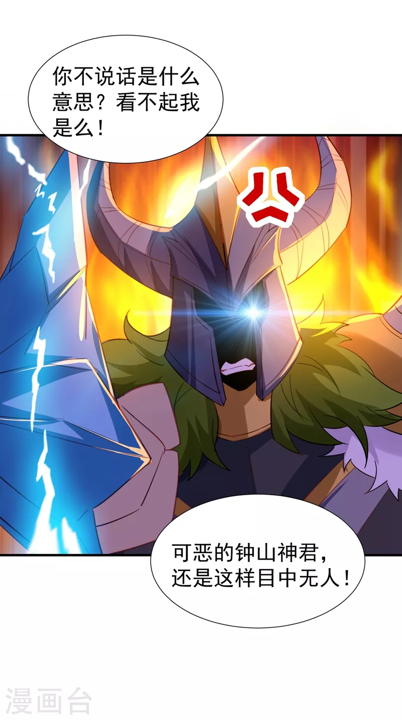 现代篇104 希望你能心甘情愿 第24页