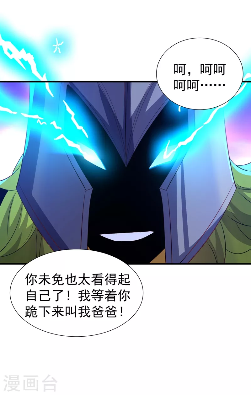 现代篇104 希望你能心甘情愿 第26页