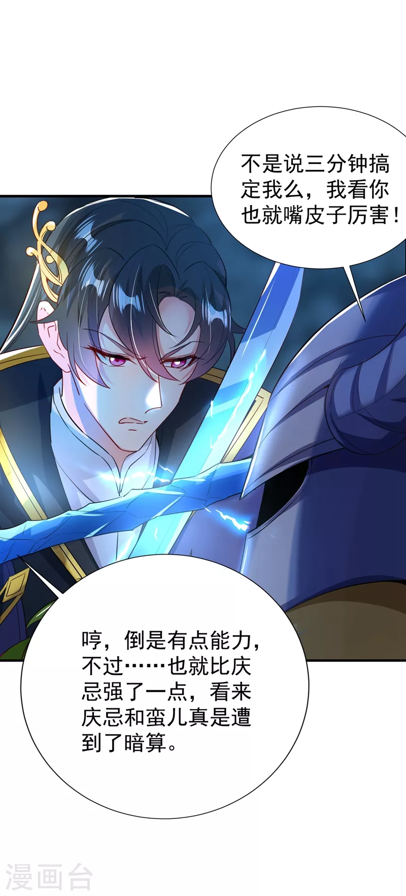 现代篇104 希望你能心甘情愿 第29页