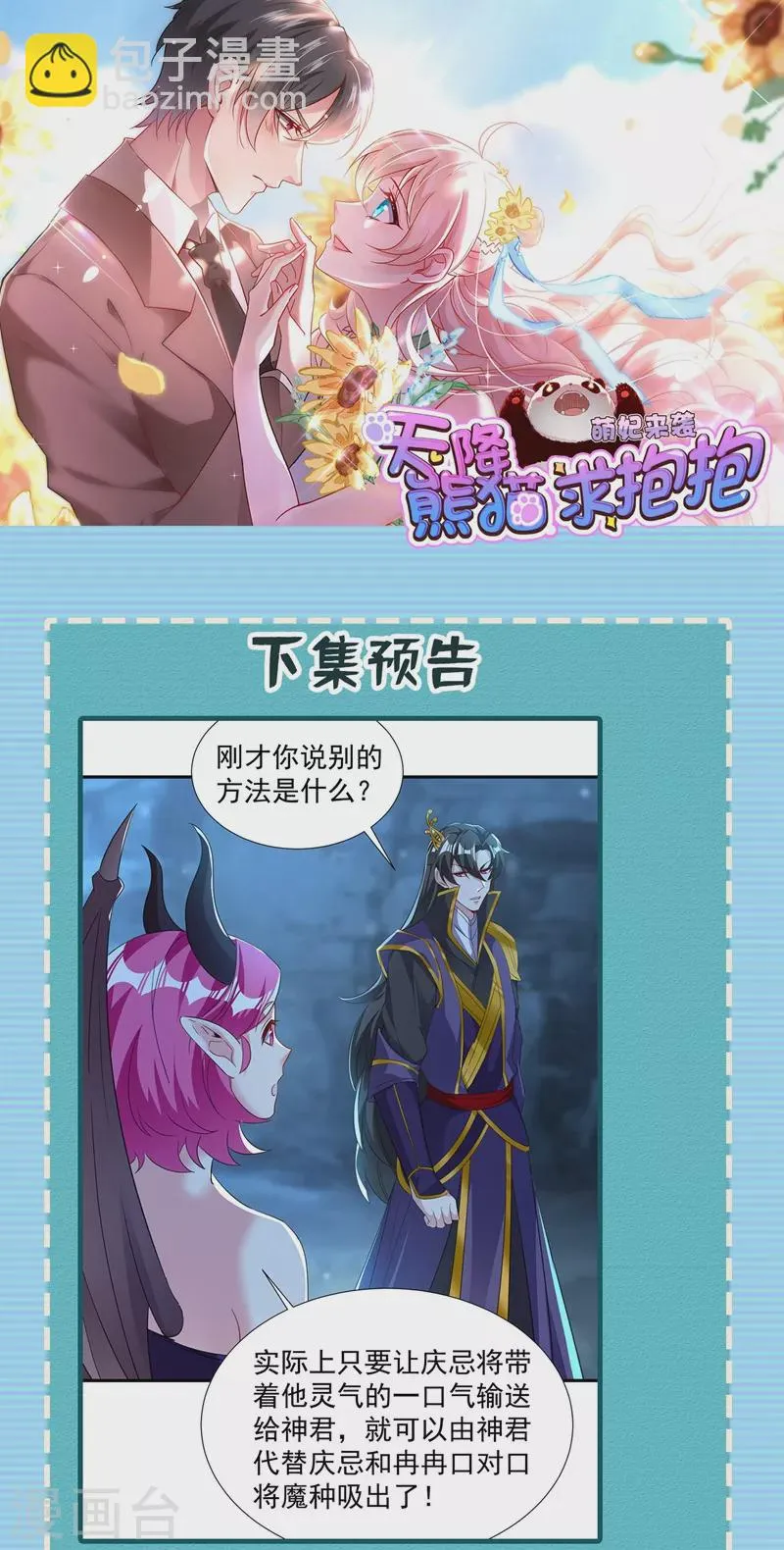 现代篇104 希望你能心甘情愿 第32页