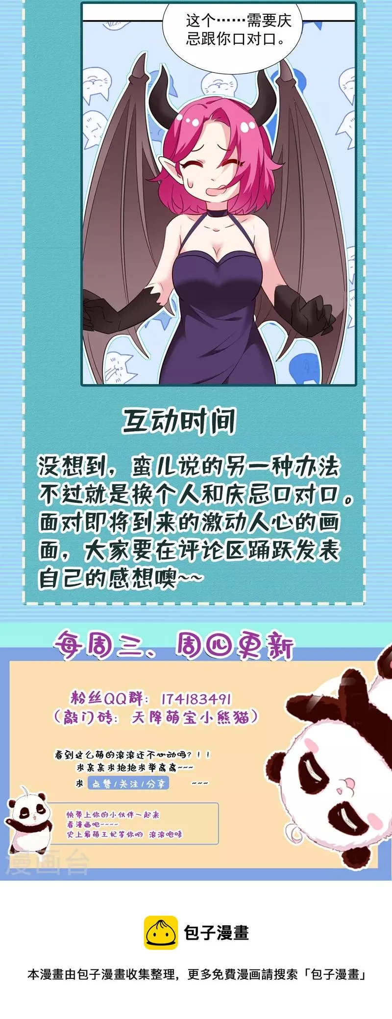 现代篇104 希望你能心甘情愿 第33页