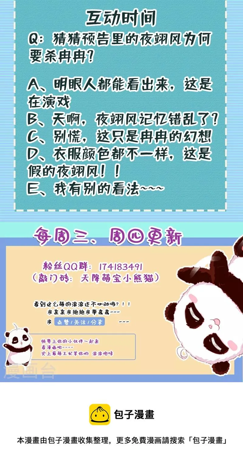 现代篇105 我的一世清白，毁了 第31页