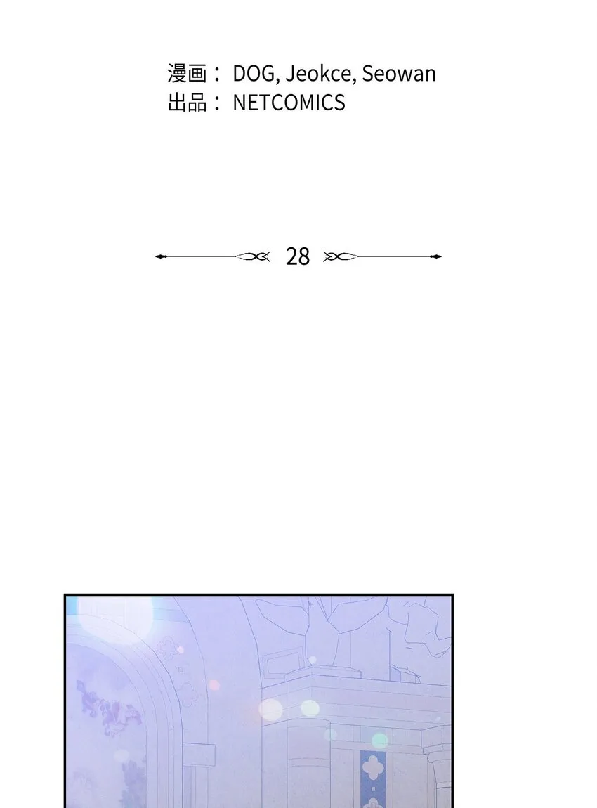28 两个公主的争夺 第2页