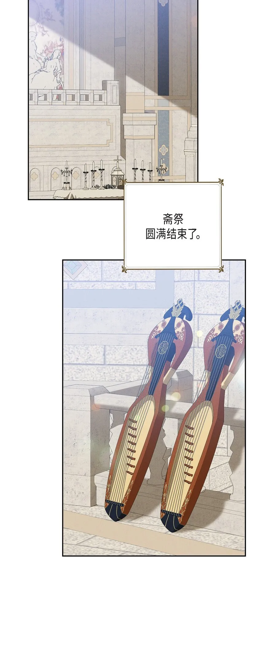 28 两个公主的争夺 第3页