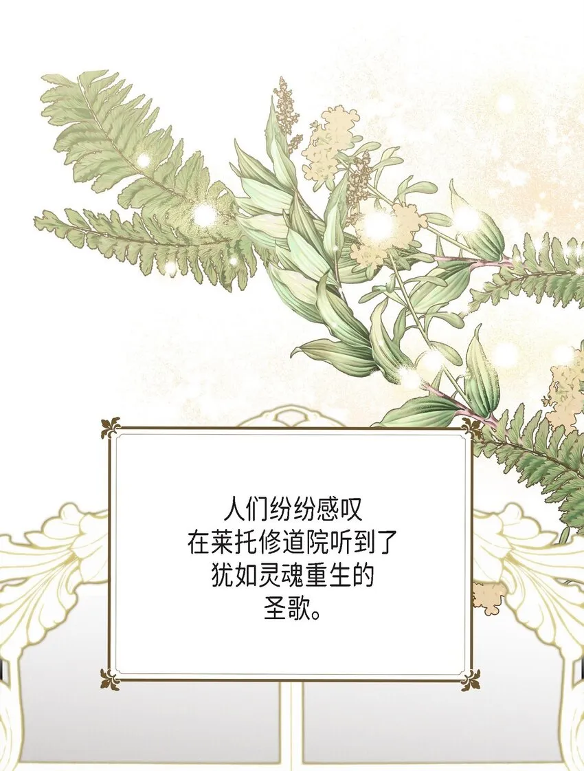 28 两个公主的争夺 第4页