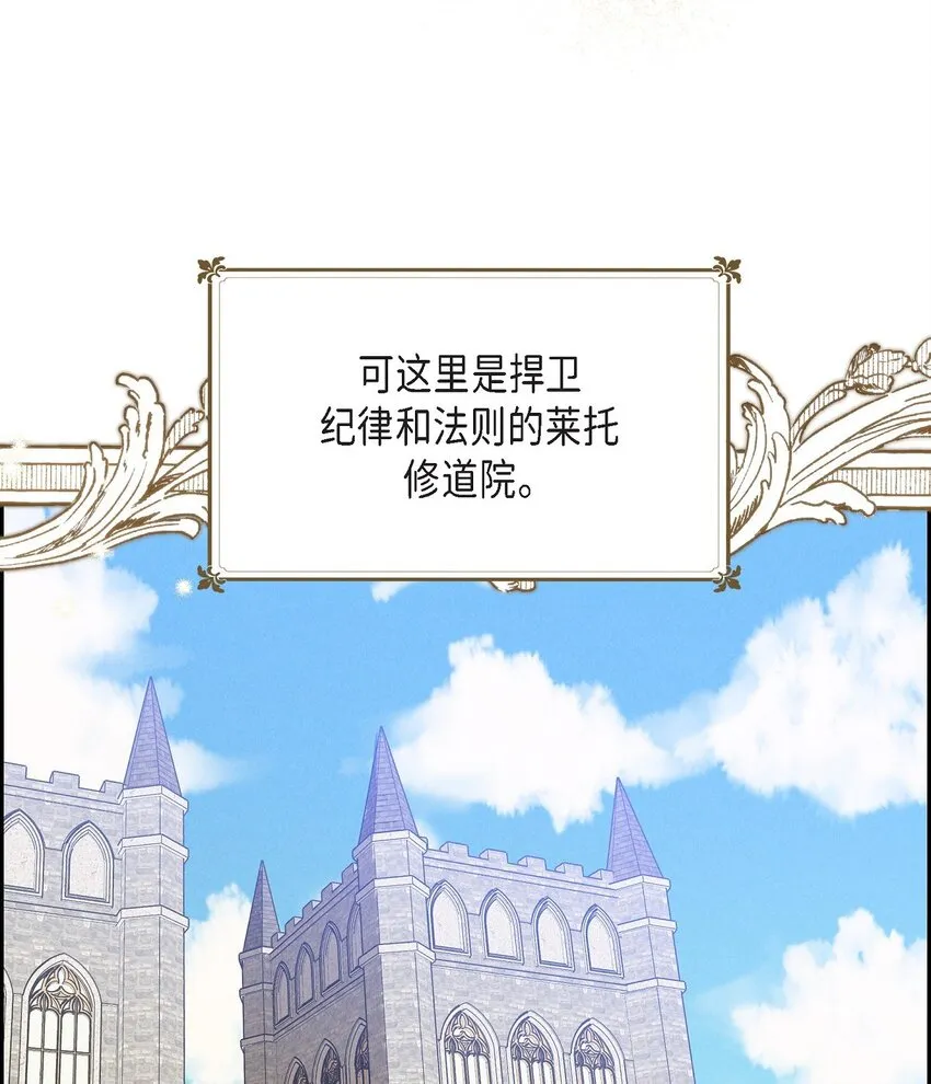 28 两个公主的争夺 第7页