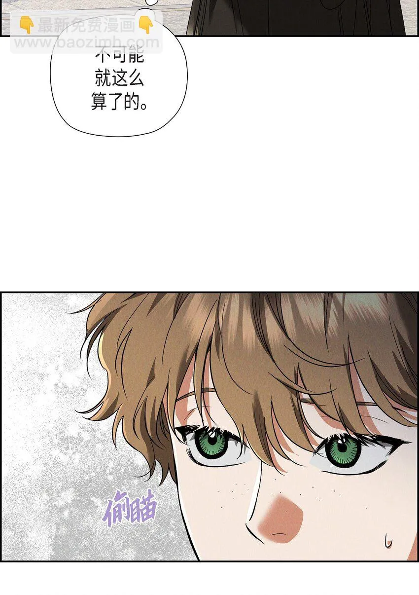 28 两个公主的争夺 第9页