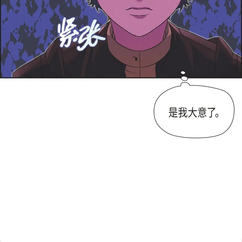 28 两个公主的争夺 第12页