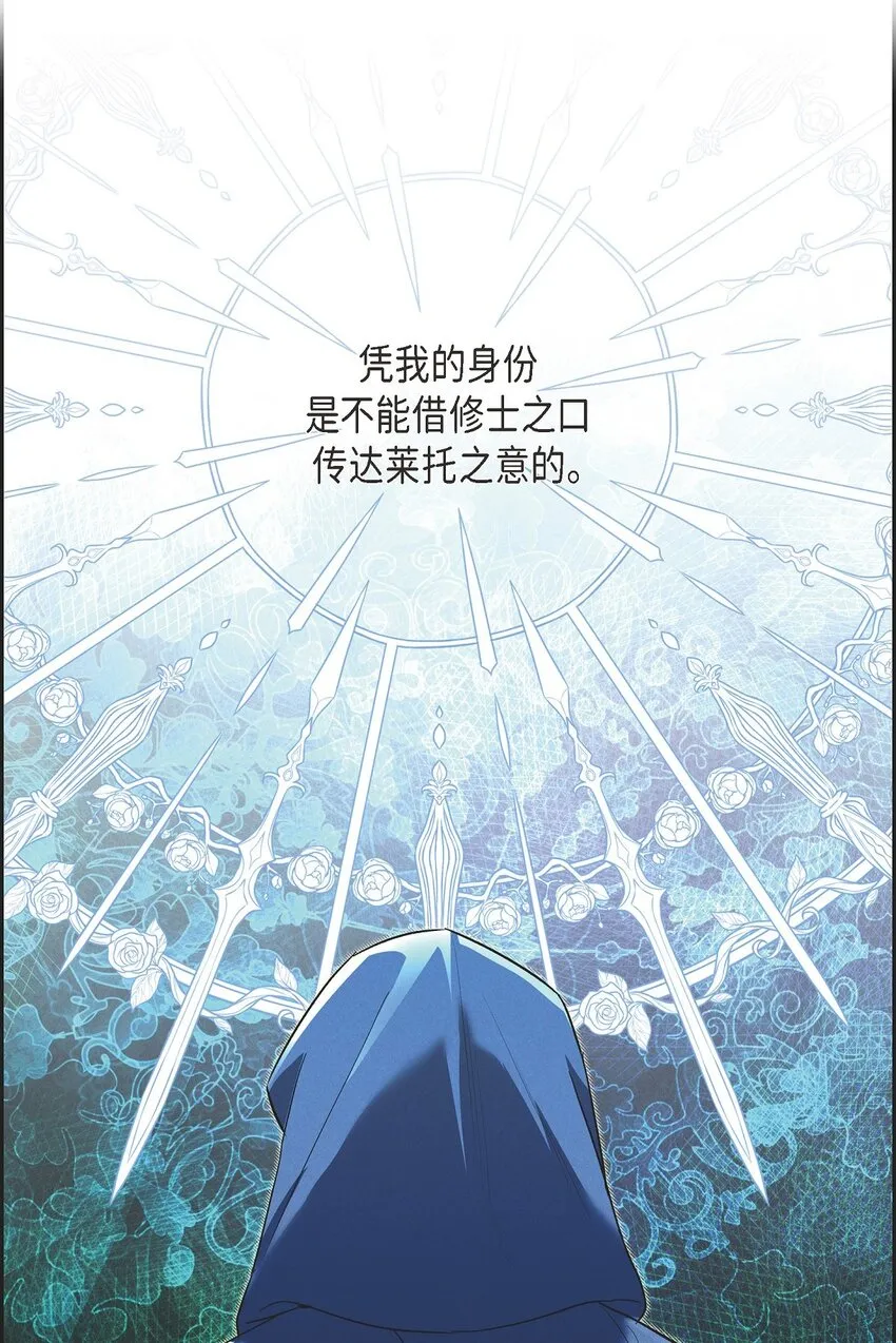 28 两个公主的争夺 第13页