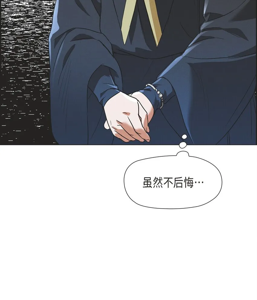 28 两个公主的争夺 第16页