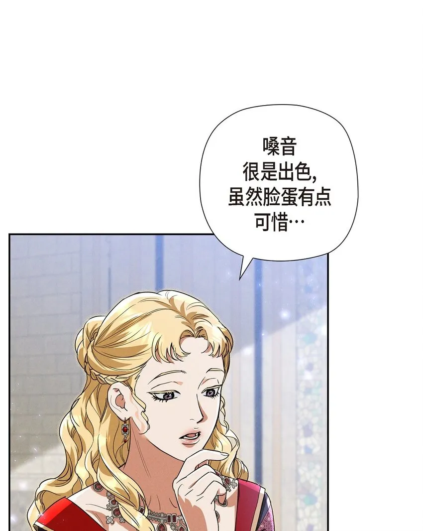 28 两个公主的争夺 第27页