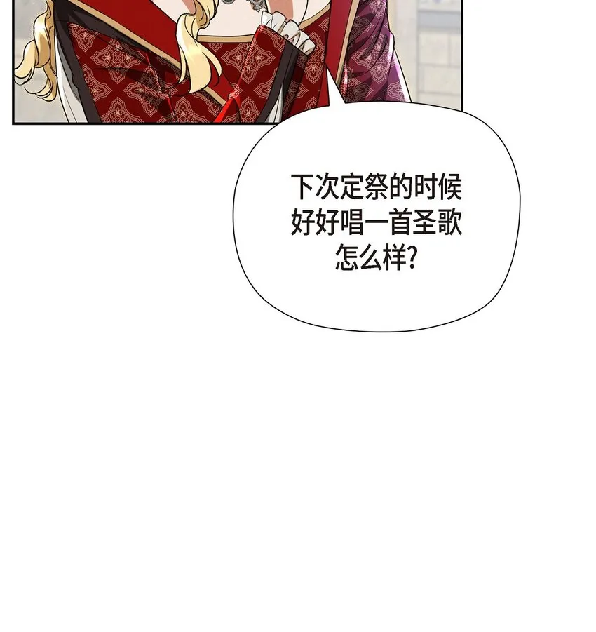 28 两个公主的争夺 第28页