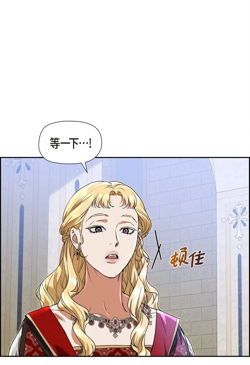 28 两个公主的争夺 第34页