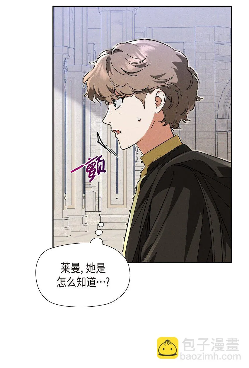 28 两个公主的争夺 第38页
