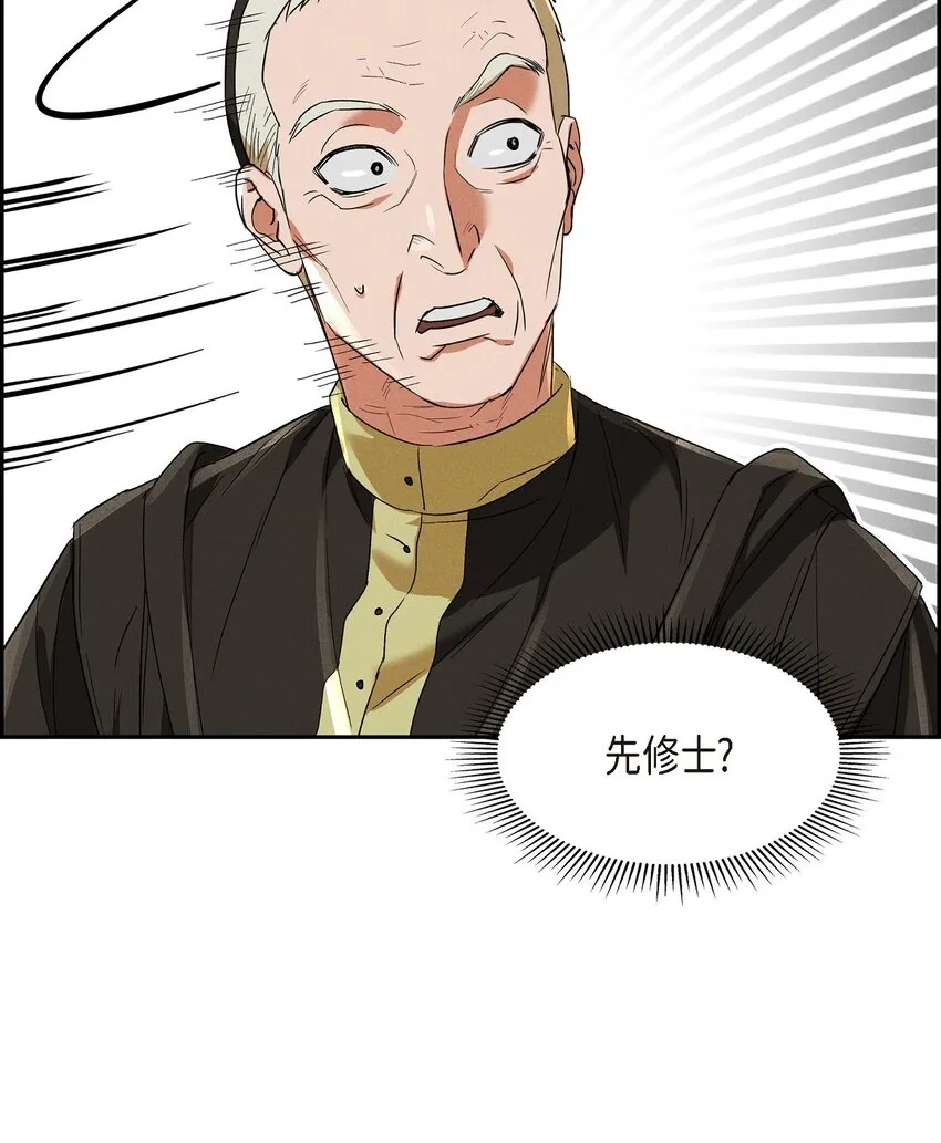 28 两个公主的争夺 第41页