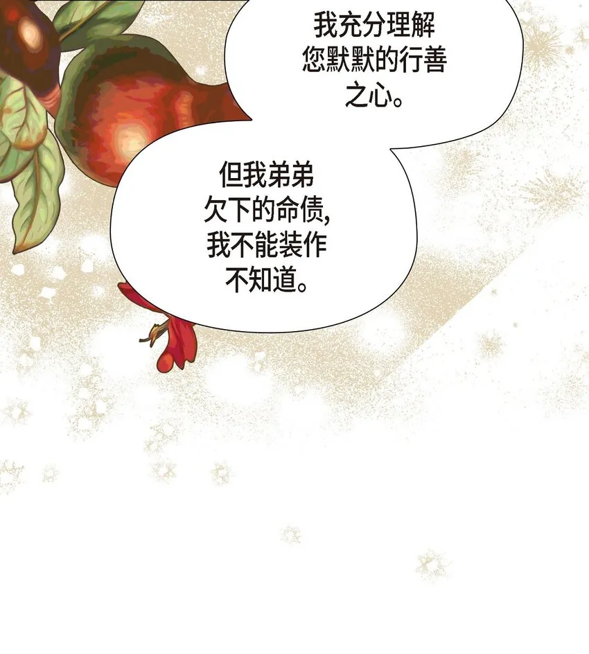28 两个公主的争夺 第47页